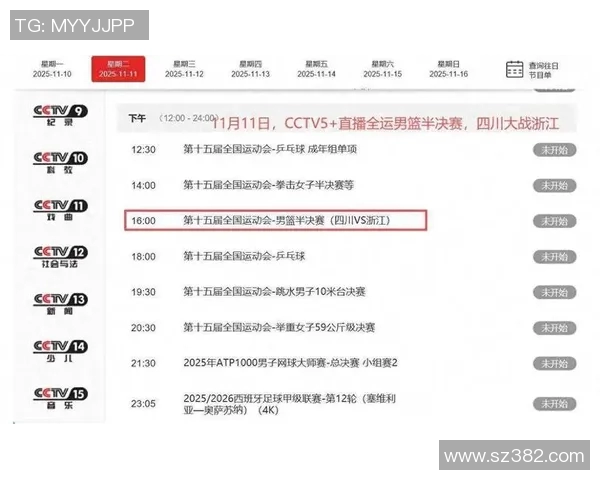 全运会男篮激战辽宁对决新疆争夺冠军荣耀之战